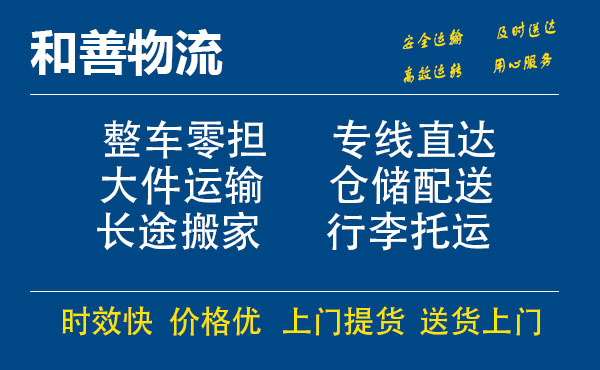 横峰电瓶车托运常熟到横峰搬家物流公司电瓶车行李空调运输-专线直达